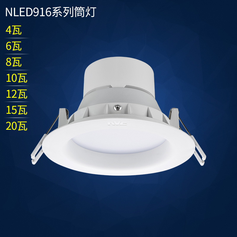 雷士照明LED筒灯NLED916系列