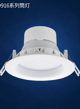 雷士照明LED筒灯NLED91625 9163 91635 9164 9165 9166 9168