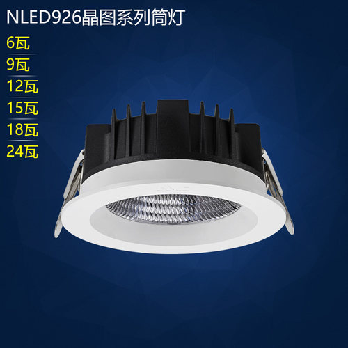 雷士嵌入式led筒灯晶图系列