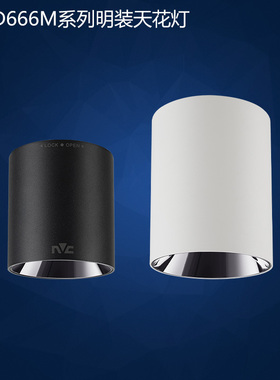 雷士照明led明装射灯全铝材质黑光技术防眩光显指90 NLED666M