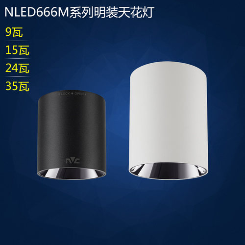 nVc/雷士LED明装筒灯防眩显指90