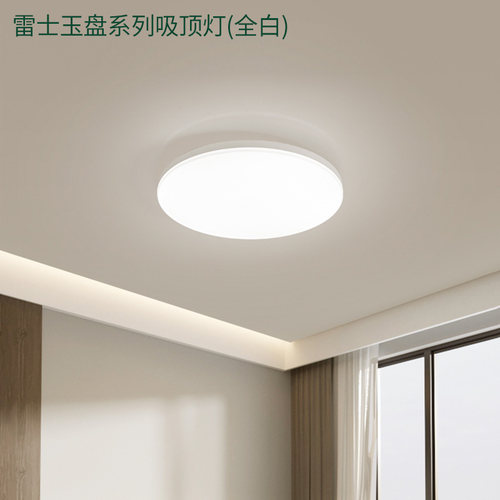 雷士照明LED吸顶灯IP40防蚊防尘