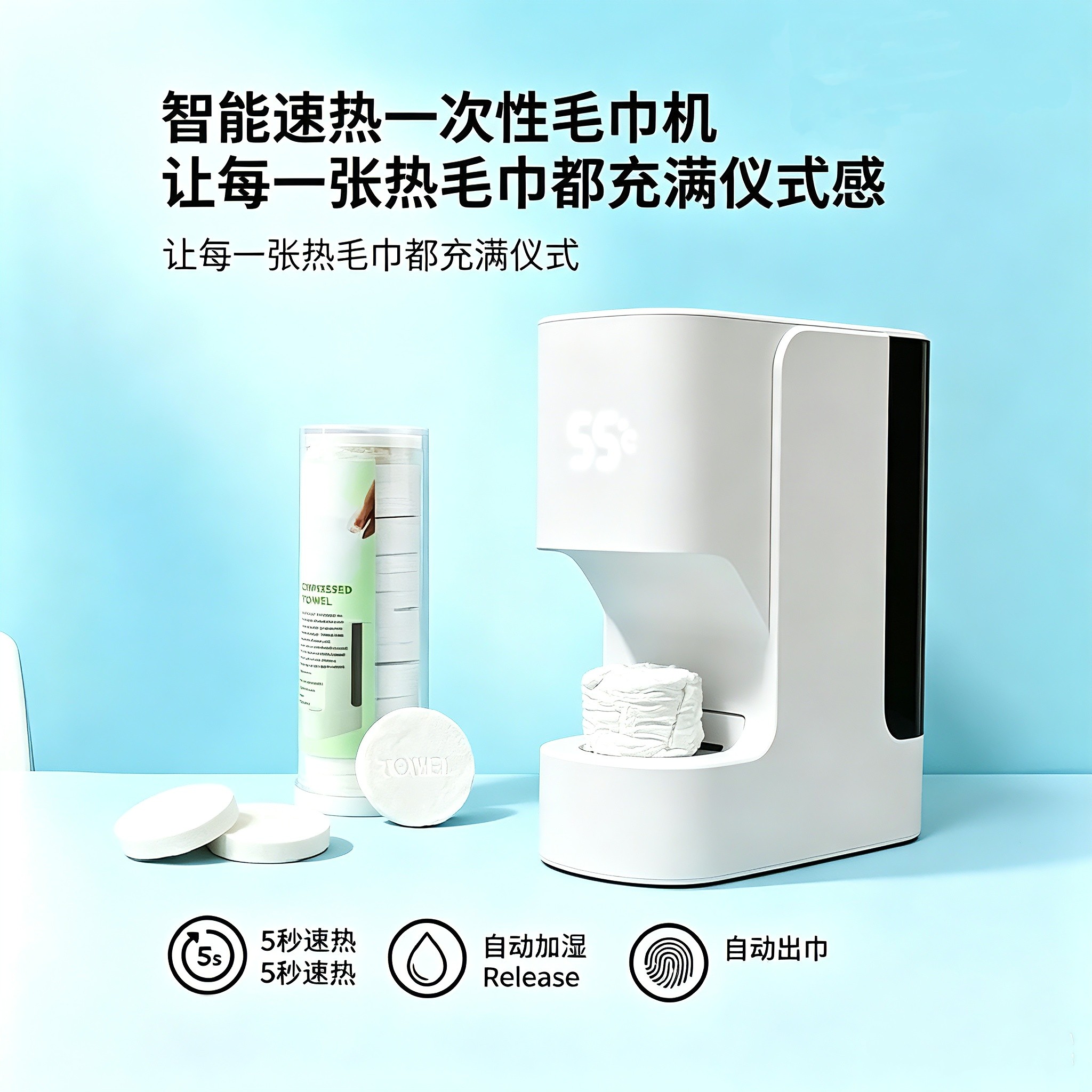 智能加热毛巾机一次性湿巾加热器母婴热敷毛巾机洗脸巾全自动家用