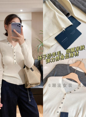秋冬新品知性气质OL通勤纽扣款弹力修身V领扬子纱羊毛纱女纯色