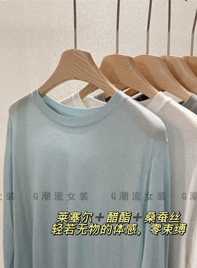 轻薄款零束缚休闲宽松莱赛尔醋酯桑蚕丝圆领长袖T恤罩衫防晒女夏