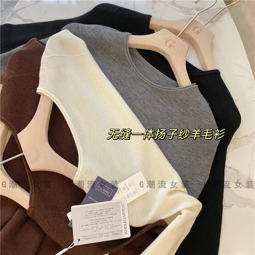 无缝一体扬子纱绵羊毛上衣纯色