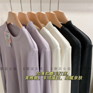 宽松直筒圆领立领美雅碧羊绒蛋白磨毛加厚保暖打底衫 T恤纯色女冬