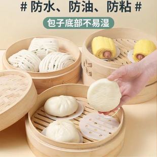 食品级不沾蒸笼纸家用一次性蒸笼垫子防水防油蒸馍垫烘焙包子垫纸