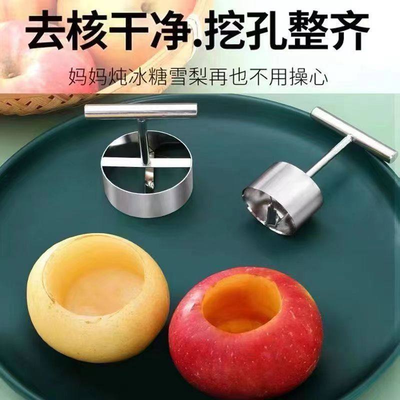 苹果去核神器水果挖核器梨核去芯冰糖雪梨制造器diy模具烘焙工具,厨房/烹饪用具,水果分割器,淘宝优惠券,粉丝福利购,淘宝优惠卷