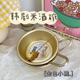 沙拉碗 韩国米酒碗高颜值网红喝酒小碗手柄米饭碗简约复古吃播同款