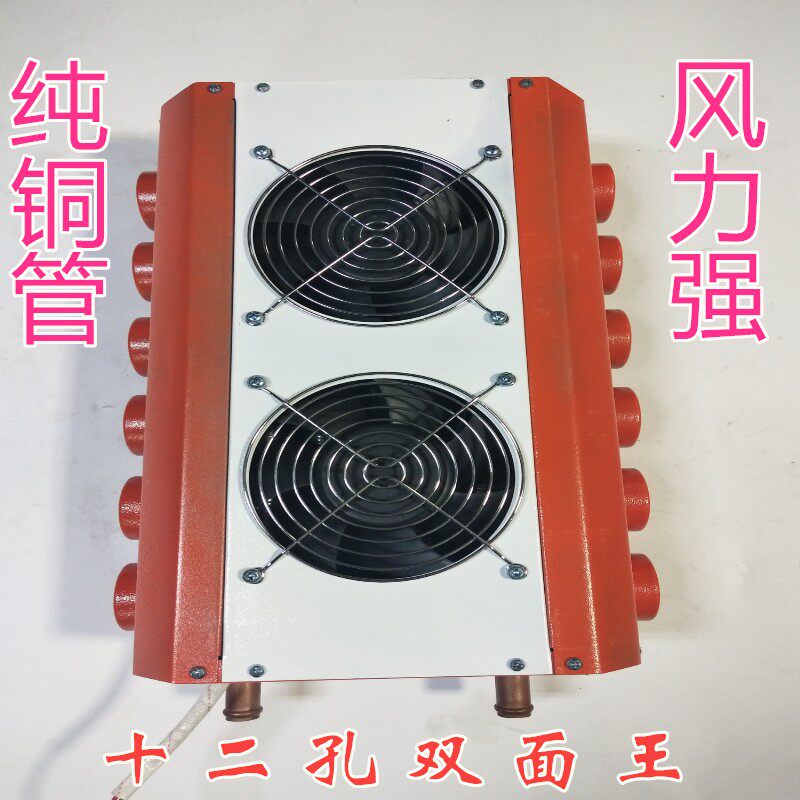 汽车暖风机取暖器水暖车载散热器十二孔双面王冬季热销中12V包邮在类目 汽车/用品/配件/改装, 汽车影音/车用电子/电器, 车用电子/电器, 汽车空调中 - 来自Buy2taobao.com提供专业的淘宝代购服务