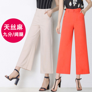 甩裤 2025春夏薄款 棉麻女裤 女高腰垂感宽松直筒九分裤 天丝麻阔腿裤