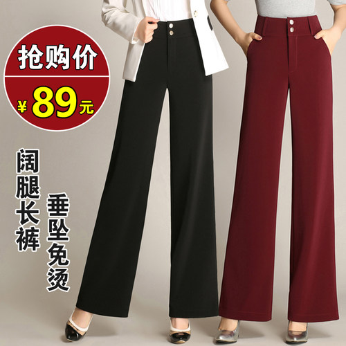 高腰范美姿韩版垂感长裤阔腿裤
