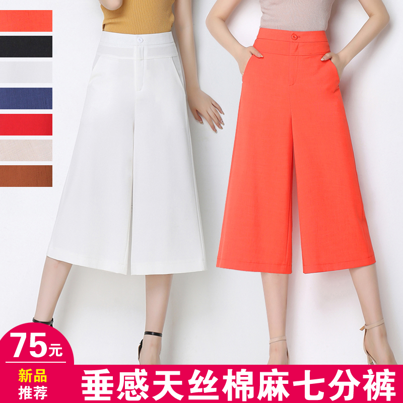 高腰范美姿韩版夏季裙裤七分裤