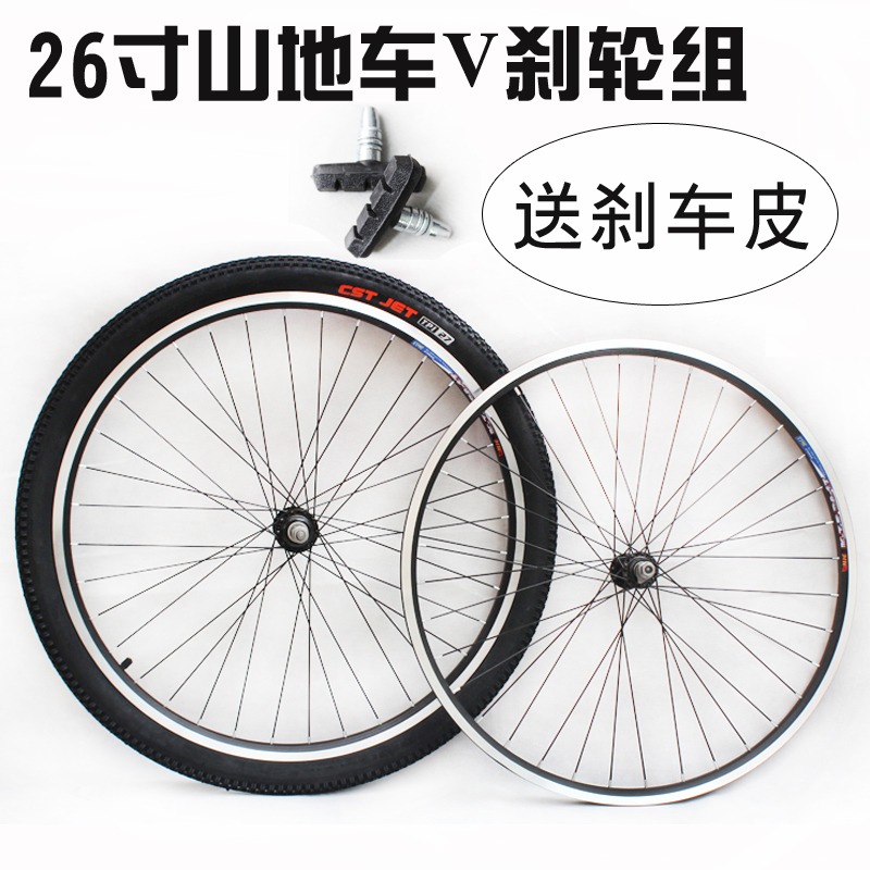 Roues de vélo Mountain Bike ANTAI 26 pouces - Ref 2365720 Image 1