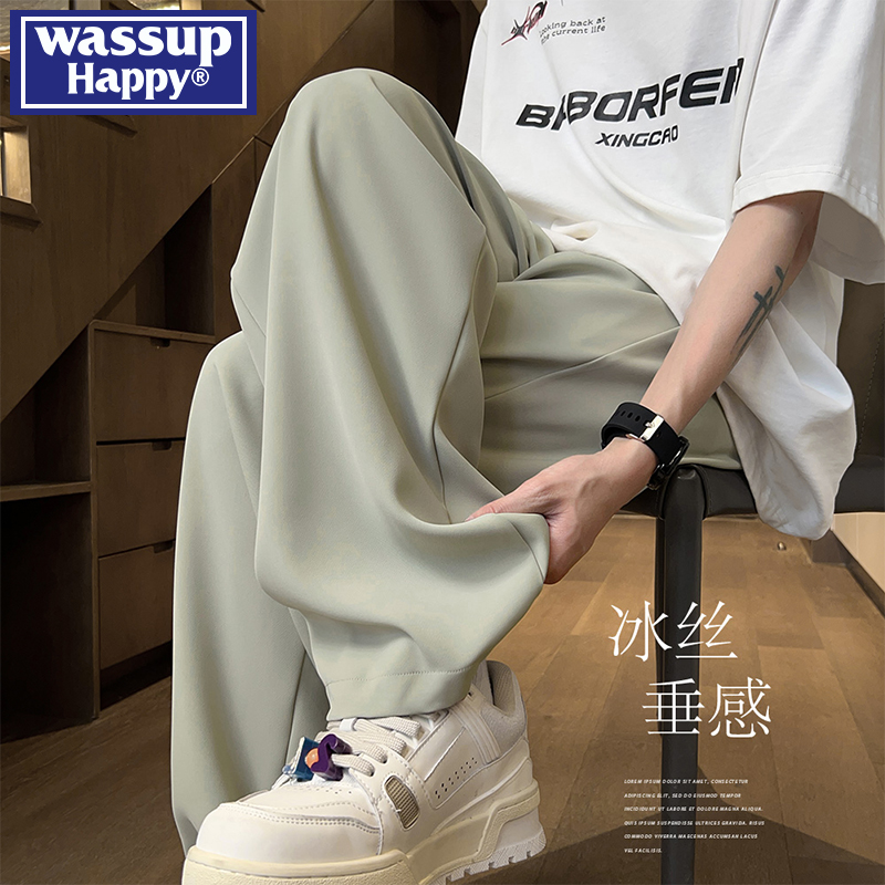 wassuphappy垂感冰丝裤子男