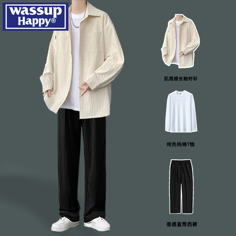 wassuphappy长袖衬衫套装男