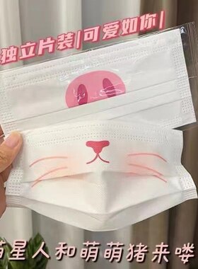 宋祖儿同款猫咪腮红口罩小猪鼻子可爱男女生网红高颜值独立包装