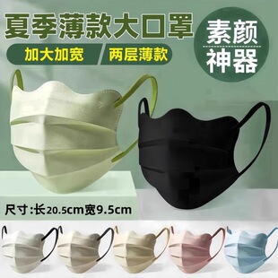 夏季薄款加大码二层一次性蝶形口罩时尚爆款独立包装成人透气口罩