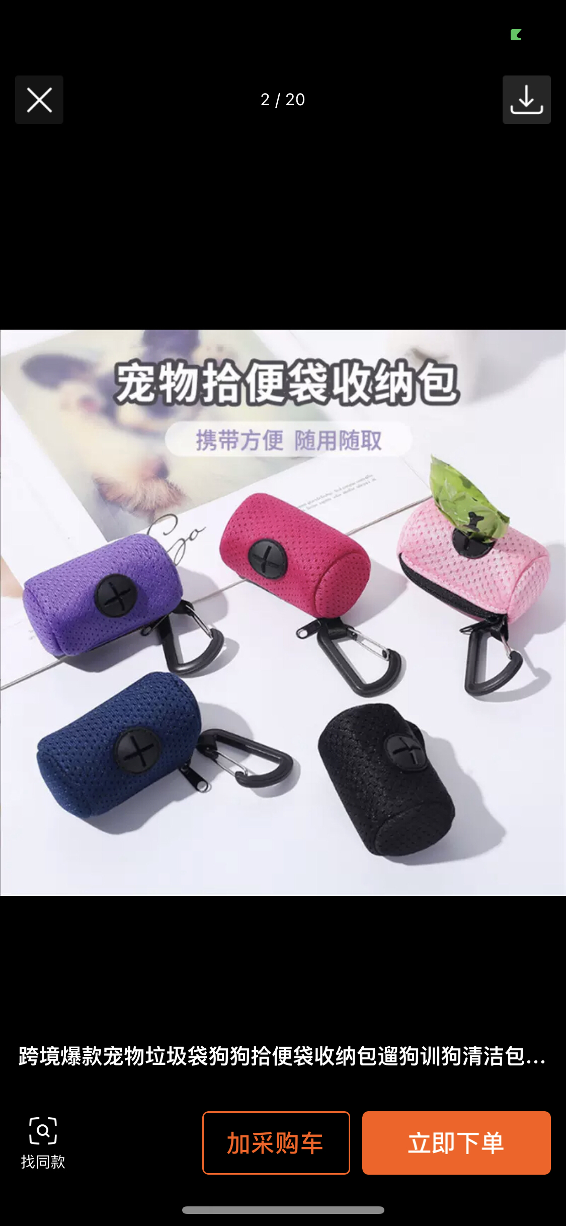 宠物垃圾袋狗狗拾便袋收纳包遛狗训狗清洁包垃圾袋分配器,宠物/宠物食品及用品,拾便袋/拾便器,淘宝优惠券,粉丝福利购,淘宝优惠卷