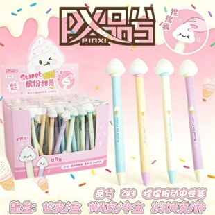 品兮Z43粑粑按动笔中性笔 0.5mm黑色笔 学生可爱解压笔缤纷甜筒