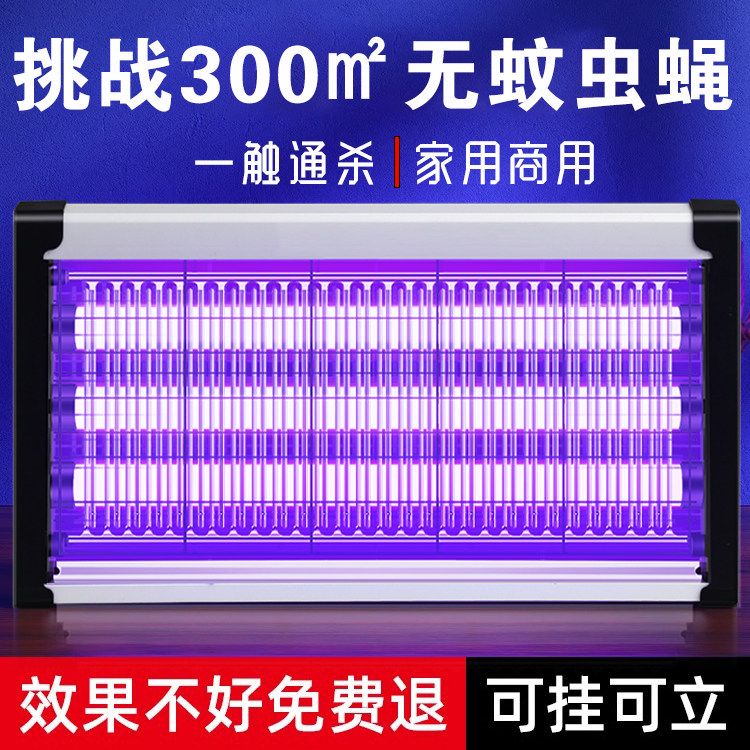 灭蚊灯灭蝇灯挂墙餐厅饭店商铺室内家用灭蚊神器电蚊子虫2026新款