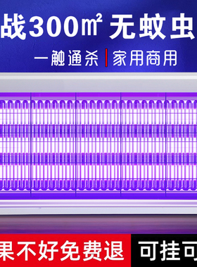 灭蚊灯灭蝇灯挂墙餐厅饭店商铺室内家用灭蚊神器电蚊子虫2025新款
