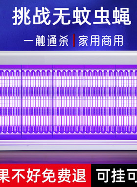 灭蚊灯灭蝇灯挂墙餐厅饭店商铺室内家用灭蚊神器电蚊子虫2026新款