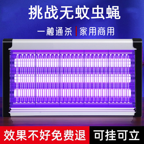 灭蚊灯灭蝇灯挂墙餐厅饭店商铺室内家用灭蚊神器电蚊子虫2026新款