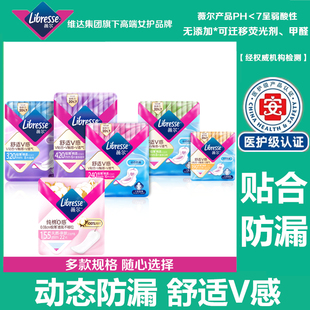 libresse薇尔卫生巾日用夜用护垫棉柔亲肤舒适超薄透气组合姨妈巾