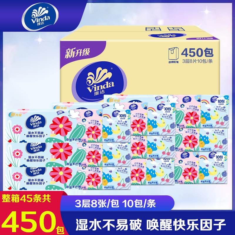维达迷你卫生餐巾纸包邮