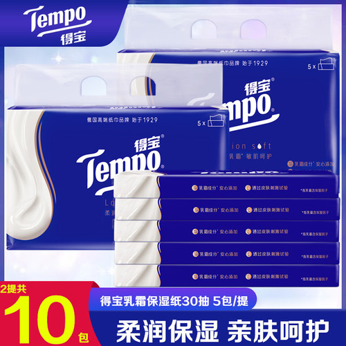 得宝乳霜纸30抽超柔保湿云柔巾