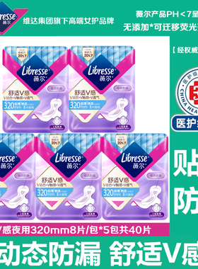 Libresse薇尔卫生巾超薄透气棉柔加长夜用320mm超熟睡防漏姨妈巾