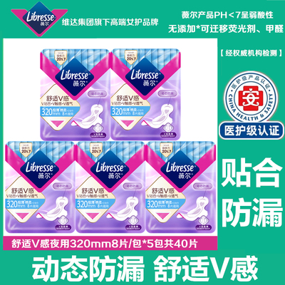 Libresse薇尔卫生巾超薄透气棉柔加长夜用320mm超熟睡防漏姨妈巾