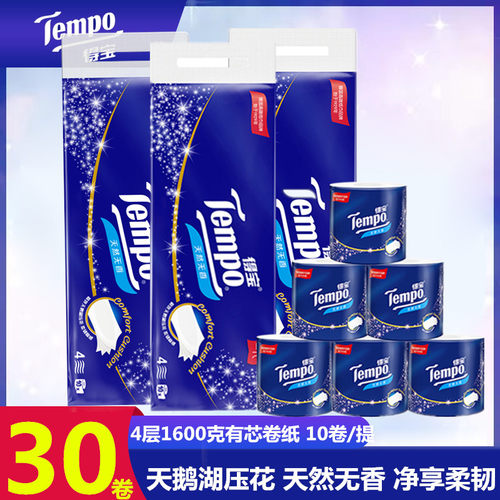 Tempo得宝有芯卷纸4层加厚10卷装1600g家用厕纸卷筒纸可冲散卷纸