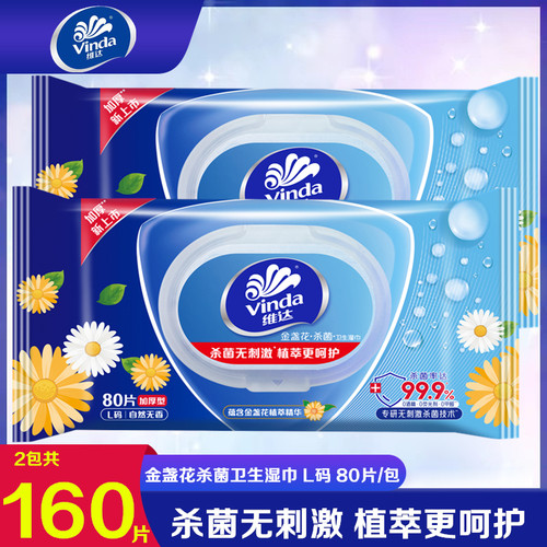 维达金盏花杀菌加厚湿巾80片