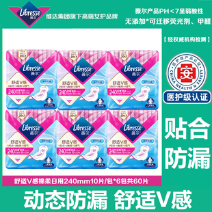 Libresse薇尔卫生巾极薄透气棉柔亲肤日用240mm姨妈巾防漏小V巾