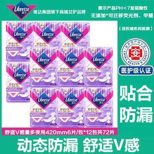 libresse薇尔卫生巾加长夜用420mm防漏超薄透气棉柔亲肤姨妈巾