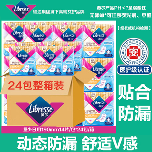 Libresse薇尔卫生巾超薄量少日用190迷你巾棉柔姨妈巾整箱24包