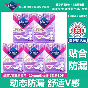 Libresse薇尔卫生巾超薄透气舒适加长夜用防漏420棉柔亲肤姨妈巾