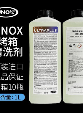 UNOX万能蒸烤箱清洗剂1L/瓶 乌诺斯专用烤箱清洁剂去油污清洗药水