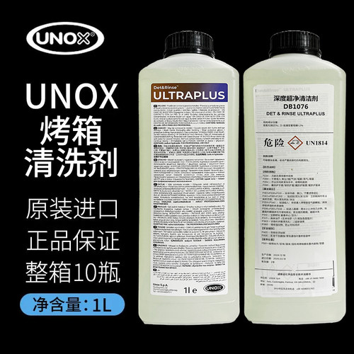 UNOX万能蒸烤箱清洗剂1L/瓶 乌诺斯专用烤箱清洁剂去油污清洗药水