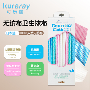 日本Kuraray可乐丽无纺布卫生抹布速干高效清洁不掉毛耐用不沾油