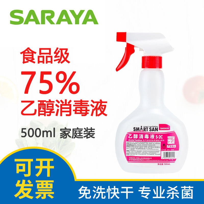 莎罗雅酒精500ml免洗乙醇消毒液图片