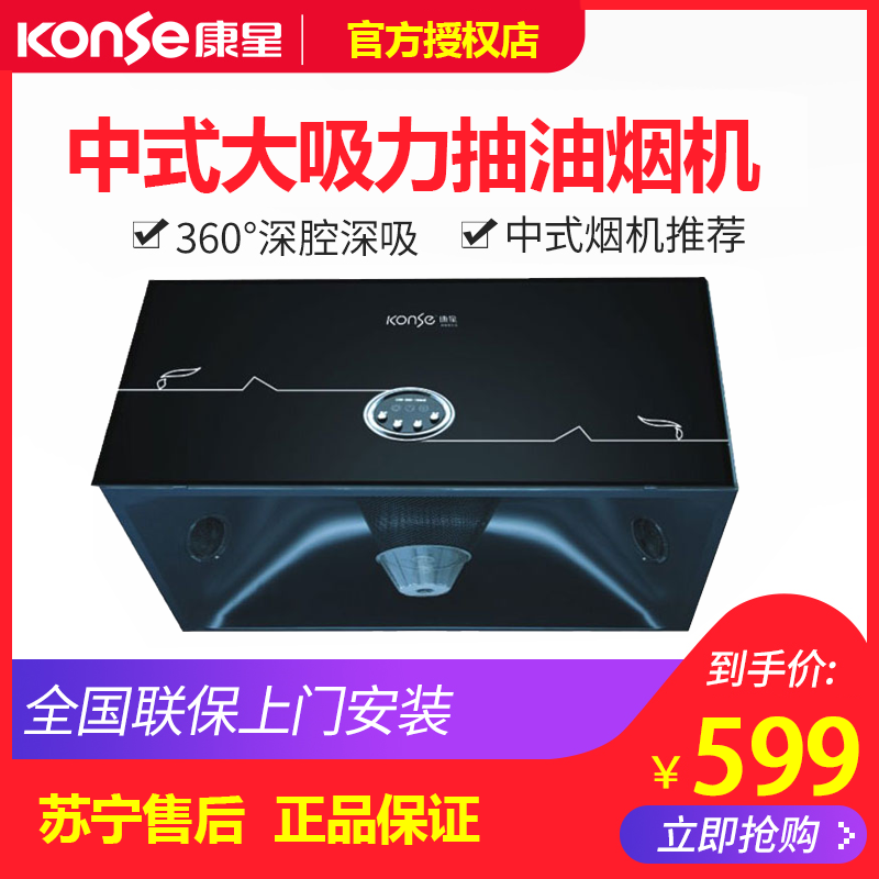 ÕýÆ·¿µÐÇCXW-200-103A6ÖÐʽÓÍÑÌ»ú¼ÒÓôóÎüÁ¦³éÓÍÑÌ»ú¶¥Îü±Ú¹Òʽ