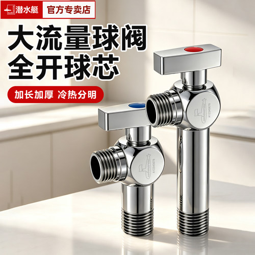 潜水艇黄铜大流量球阀