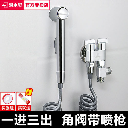 潜水艇一进三出角阀送安装配件