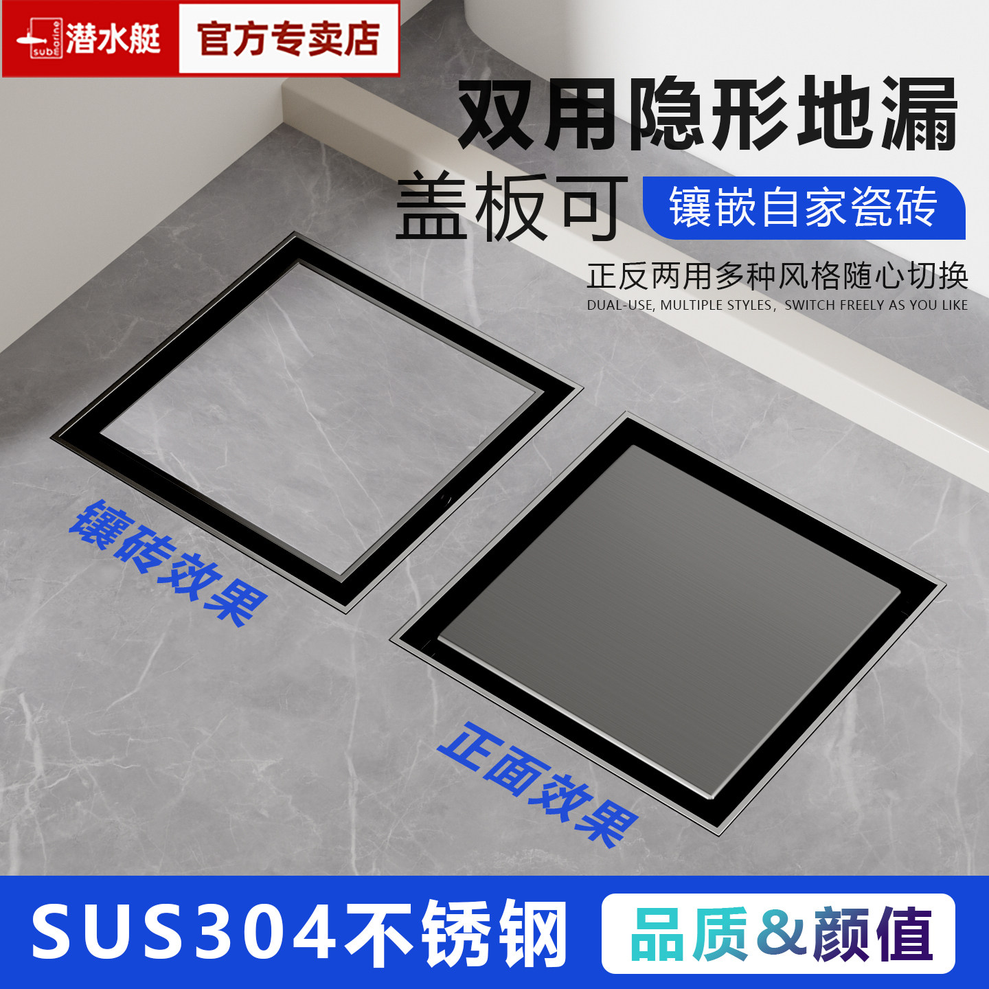 潜水艇镶砖隐形地漏304不锈钢方形加厚长条卫生间浴室隐藏式防臭
