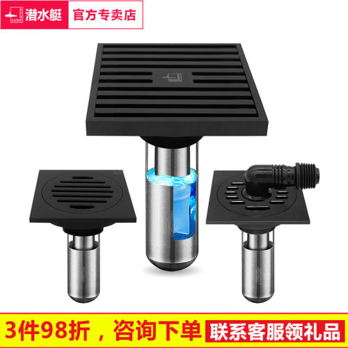 潜水艇黑色全铜防臭味深水封地漏