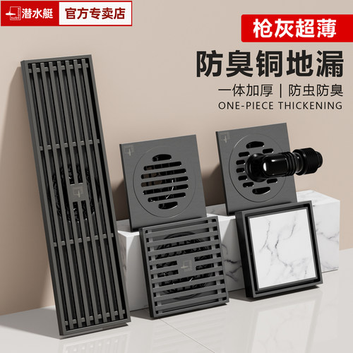 超薄移位款旗舰店正品枪灰色地漏